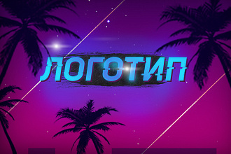 Создание логотипа
