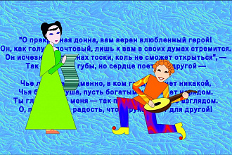 Отредактирую стихотворный текст