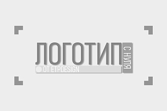Логотип с нуля