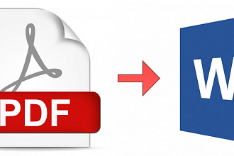 Конвертирую PDF, jpg, jpeg текст в WORD