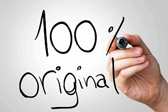 Сделаю качественный рерайт, итог - текст со 100% уникальностью