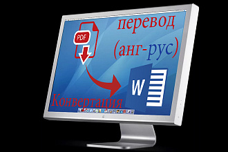 Работа с PDF-файлами