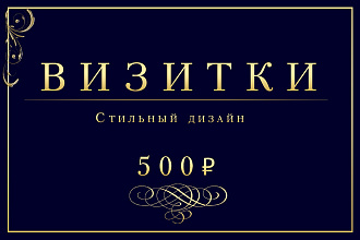 Визитки