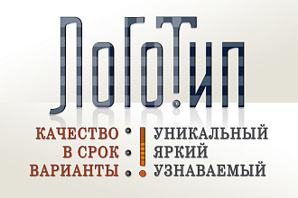 Вам нужен логотип. Я смогу его сделать