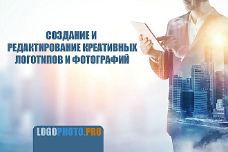 Создание креативных логотипов