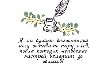 Напишу стихотворение на заданную тему