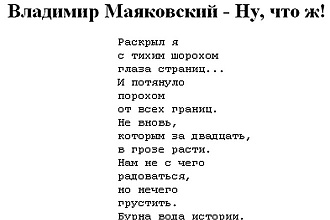 Напишу стихотворение на любую тему