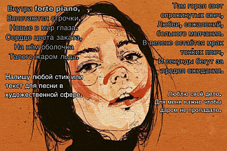 Стихотворения