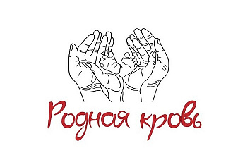 Разработаю логотип на любой вкус, учитывая желания каждого клиента