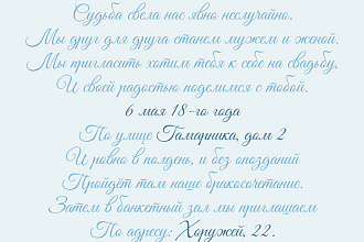 Напишу стих на открытку