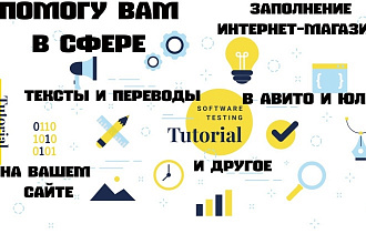 Заполню ваш интернет-магазин товарами