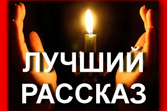 Создам рассказ, сказку или сценарий для фильма