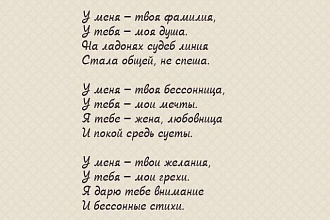 Сочиняю стихотворения на разные темы уже 3 года