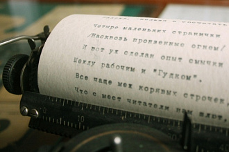 Конвертация текста pdf в doc