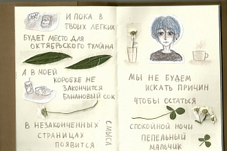 Напишу эксклюзивные стихотворения, поздравления