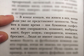 Напишу прозу