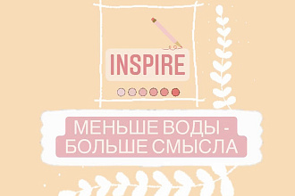Пост в любую соц. Сеть