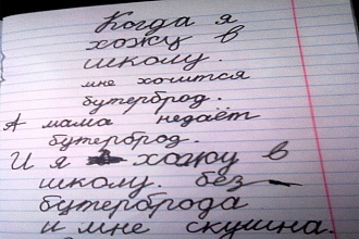 Напишу стих