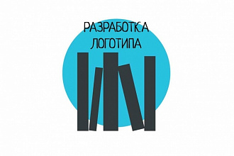 Разработаю 3 варианта логотипа