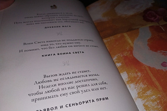 Написание стихотворения, текста песни