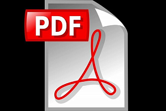 Редактирование PDF