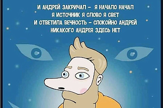 Стихи на любую тему от бетона до прогулок по берегу залива