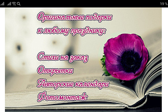 Пишу стихи на любые темы