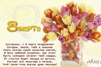Напишу яркое праздничное поздравления к любому празднику