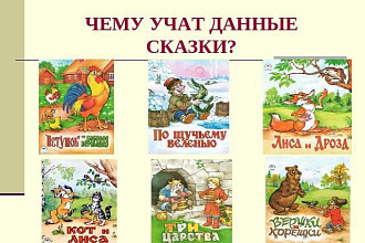 Напишу сказку для вашего ребёнка до 6 лет
