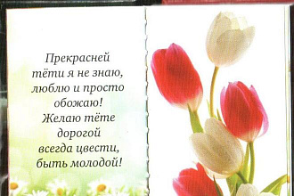 Напишу поздравления в стихотворной форме