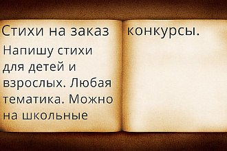 Напишу стихи