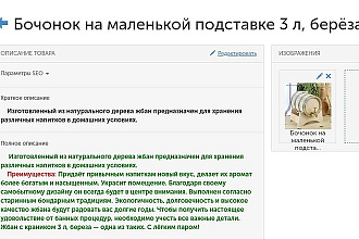 Заполню карточки товара интернет магазина