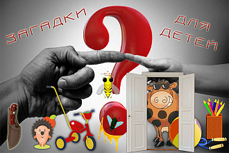 Загадки для детей в стихах