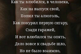 Напишу стих, рассказ или интересную историю