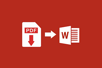 Переделаю формат PDF в другие форматы