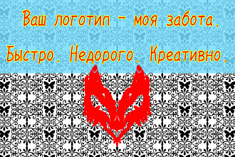 Создам логотип