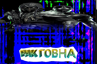 Сделаю идиотский лого, реально тупой