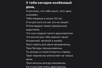 Напишу стихотворение