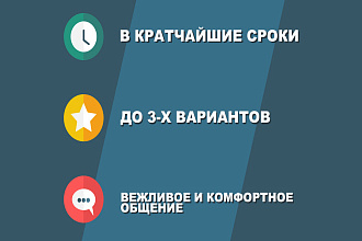 Логотип