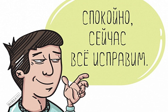 Коррекция текста