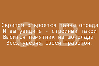 Напишу стихотворное поздравление