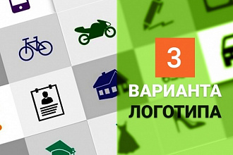 3 варианта логотипа