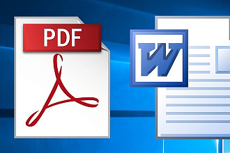 Перевод pdf в редактируемый формат