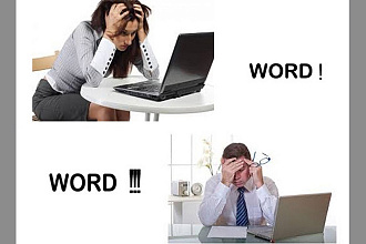 Отформатирую Word-документ в соответствии с Вашими требованиями