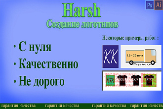 Создание логотипов
