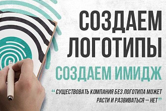 Логотипы