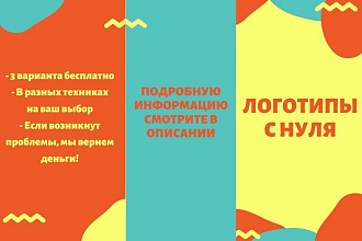 Разработка логотипа