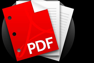 Редактирование PDF файлов, документов