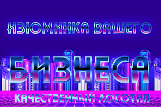 Качественные логотипы от бренд-студии