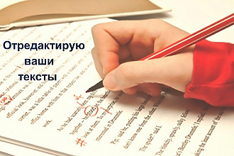 Исправлю ошибки в тексте